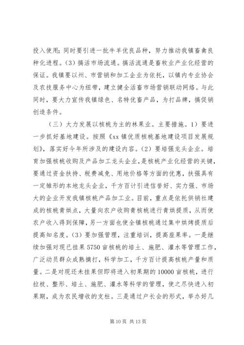 乡镇如何在县域经济发展中应有的作用.docx