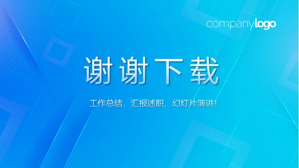蓝色科技感信息化工作总结计划汇报PPT