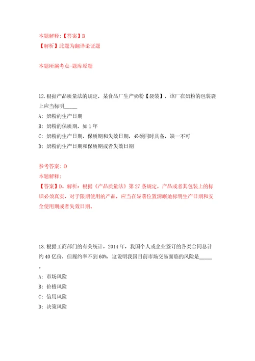 贵州毕节市织金县第二批次“人才强市暨高层次急需紧缺人才引进同步测试模拟卷含答案第0套