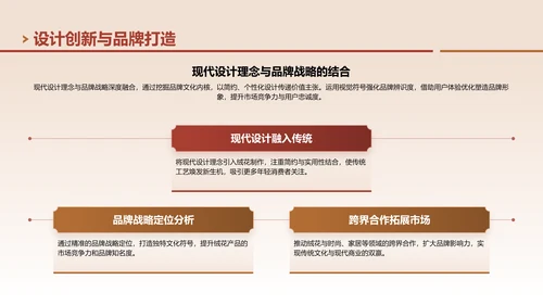 红色中国风非遗绒花的工艺魅力PPT模板