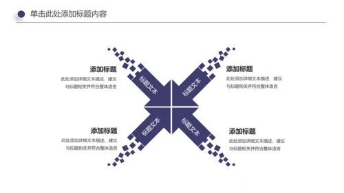 瑜伽健身美体瑜伽运动孕妇瑜伽PPT模板