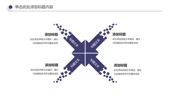 瑜伽健身美体瑜伽运动孕妇瑜伽PPT模板