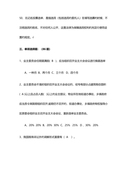 2023年社区工作者考试必备题库.docx