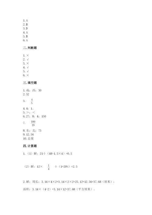 2022六年级上册数学期末测试卷精品（考试直接用）.docx