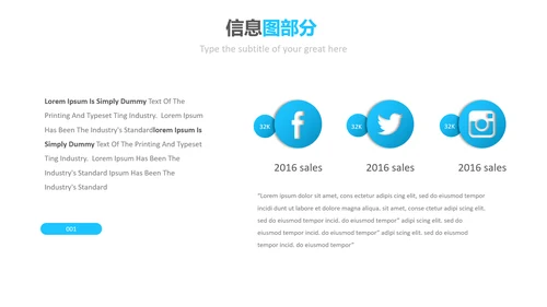 蓝色简洁创意版式公司简介商务PPT模板