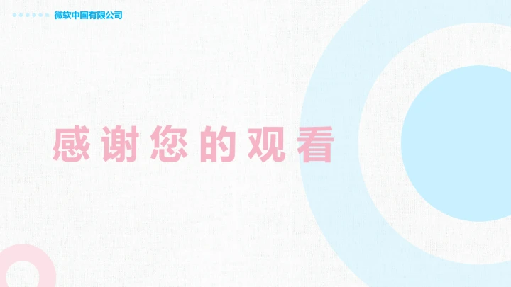 小清新工作总结汇报通用PPT模板