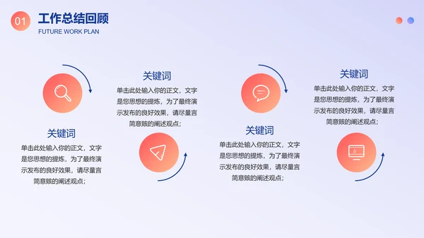 运营中心数据分析工作计划PPT模板