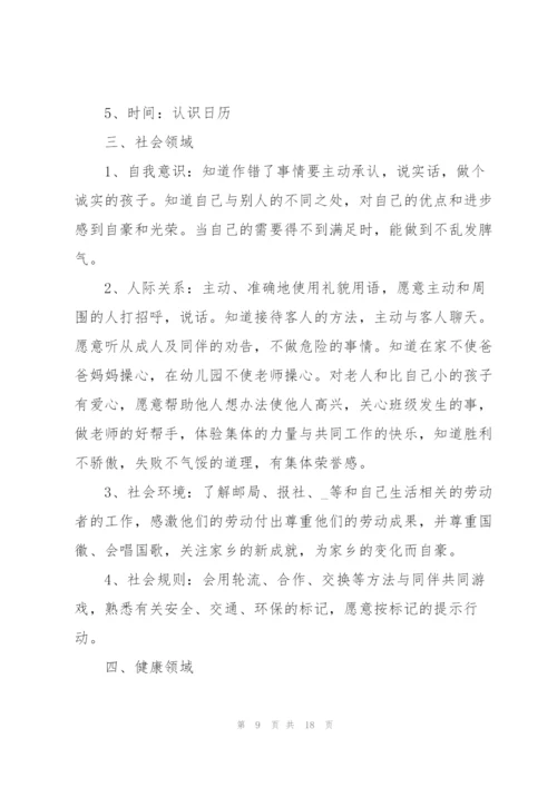 如何设计幼儿园教学活动方案范文.docx