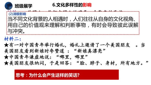 1.1开放互动的世界   课件(共30张PPT+内嵌视频)