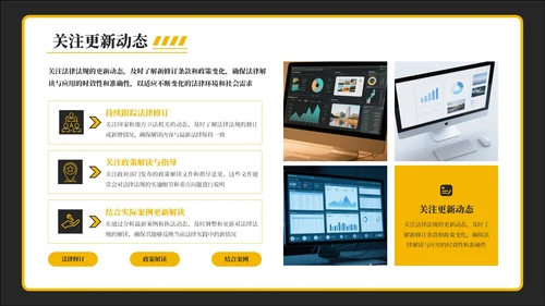 黑黄色安全生产月安全教育通用PPT模板