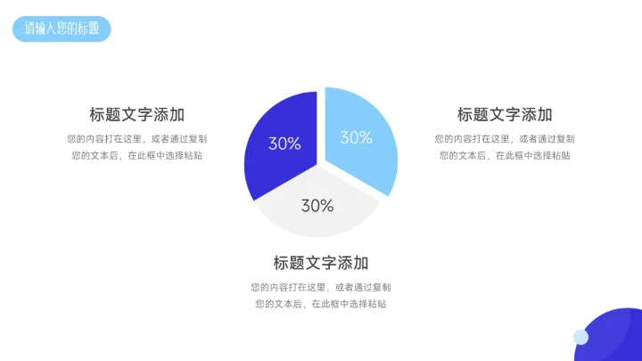 蓝紫双色稳重毕业论文答辩PPT模板