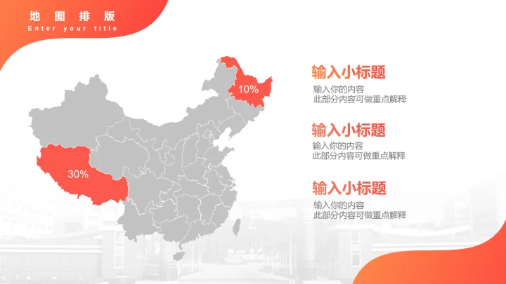 广东金融学院课题汇报教学课件毕业论文答辩通用PPT模板