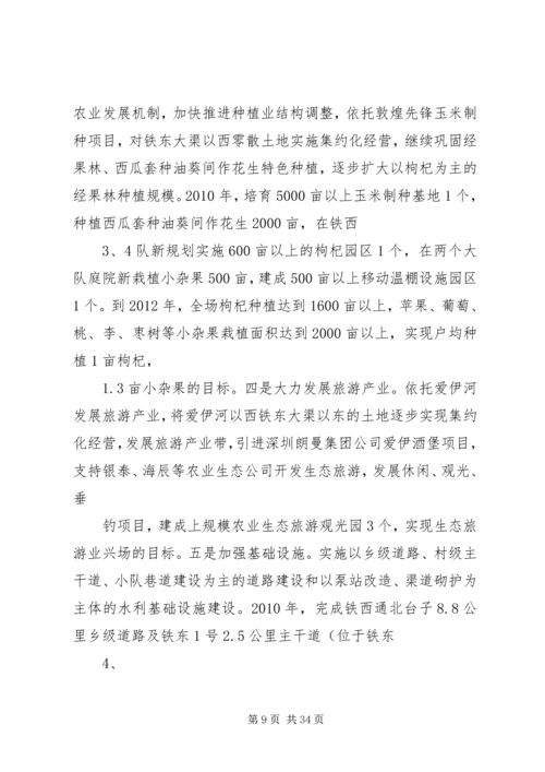 大讨论大学习专题报告.docx