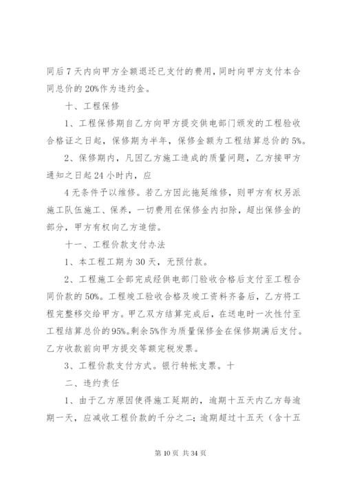 机场消防工程临电方案.docx