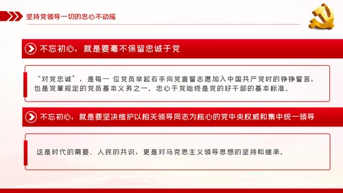 铭记党史砥砺奋进PPT模板
