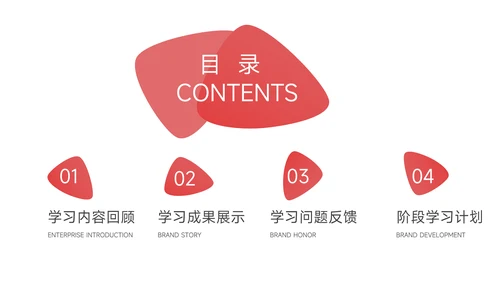 红色渐变学习汇报PPT模板