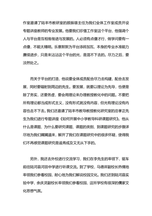 初中英语名师工作室2020-2021第一学年度个人工作总结.docx
