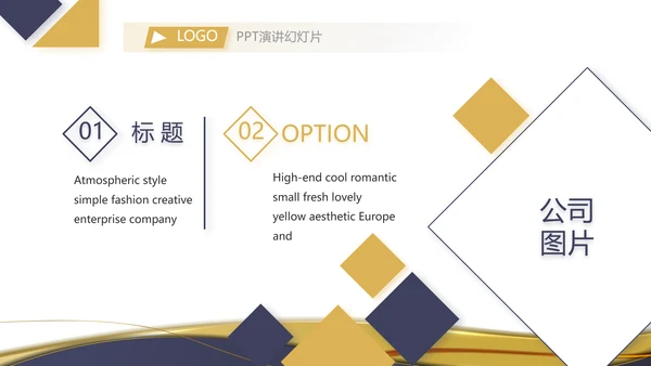 终工作总结商务动态PPT