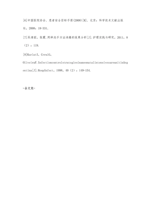 品管圈提高产科医务人员洗手率的作用.docx