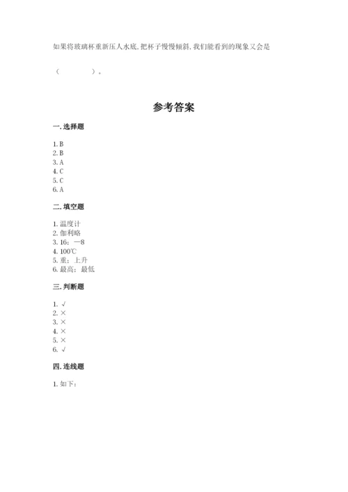 教科版三年级上册科学期末测试卷加下载答案.docx