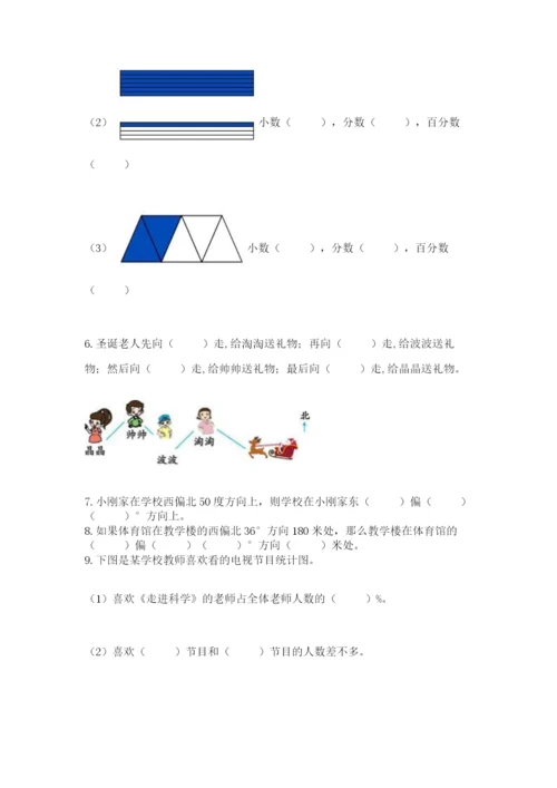 2022六年级上册数学期末测试卷（达标题）word版.docx