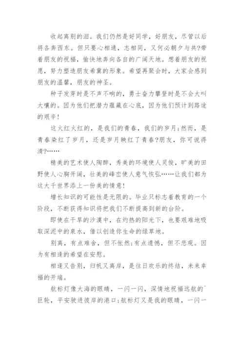 毕业生感言.docx