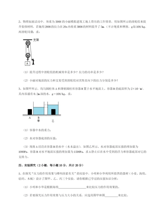 专题对点练习四川遂宁市第二中学校物理八年级下册期末考试定向练习试题（详解）.docx