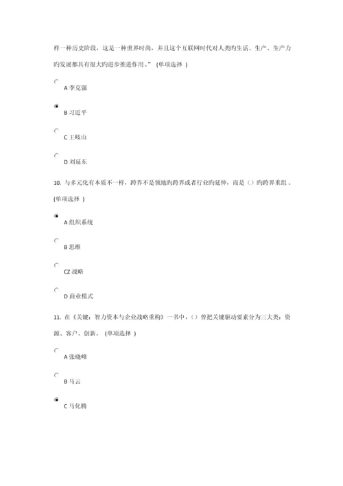 2023年专业技术人员考试互联网行动计划测试题及答案最新版.docx