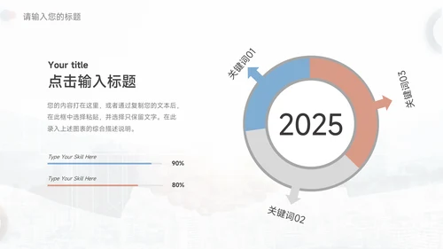 蓝色商业市场营销总结汇报PPT模板