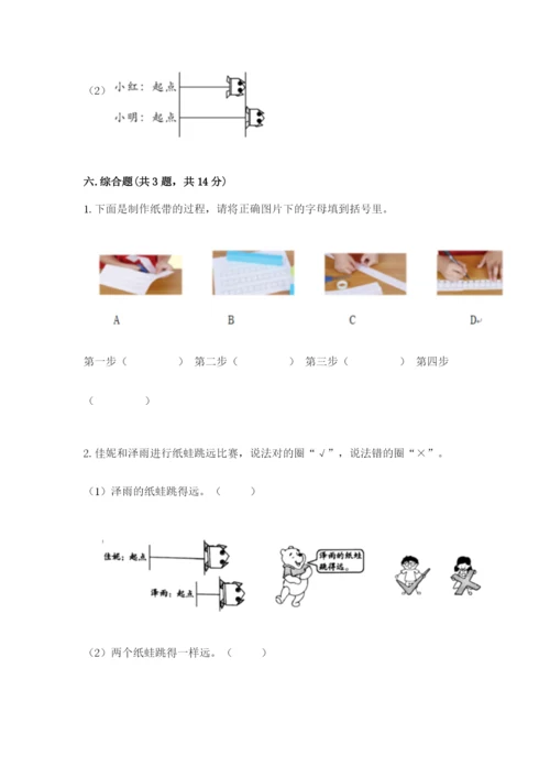 教科版一年级上册科学期末测试卷【模拟题】.docx