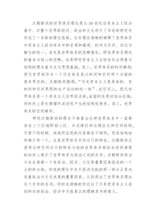 哲学专业的论文.docx