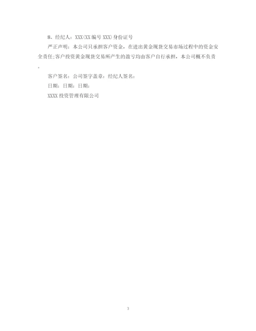2023年资金担保书范文.docx