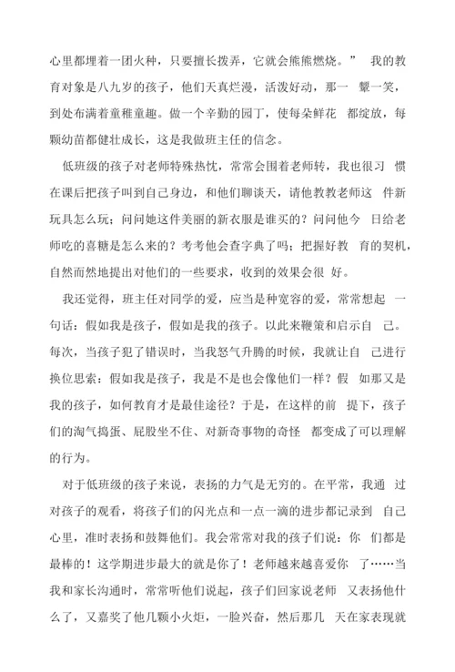 2022——2022学年度小学二年级第一学期班主任工作总结.docx