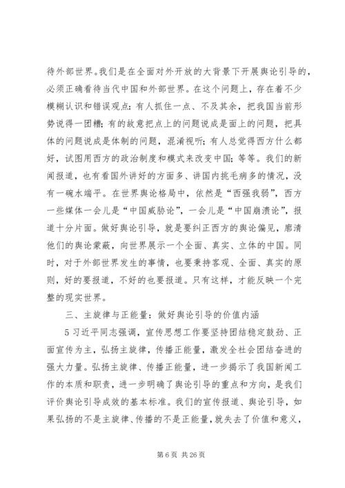 党委中心组理论学习材料.docx