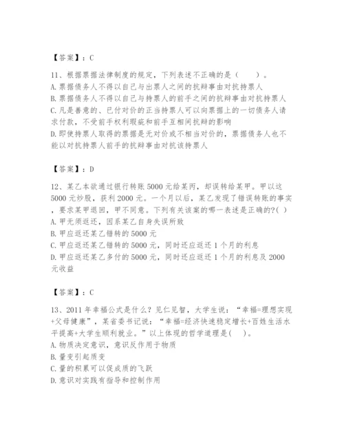 2024年国家电网招聘之法学类题库最新.docx