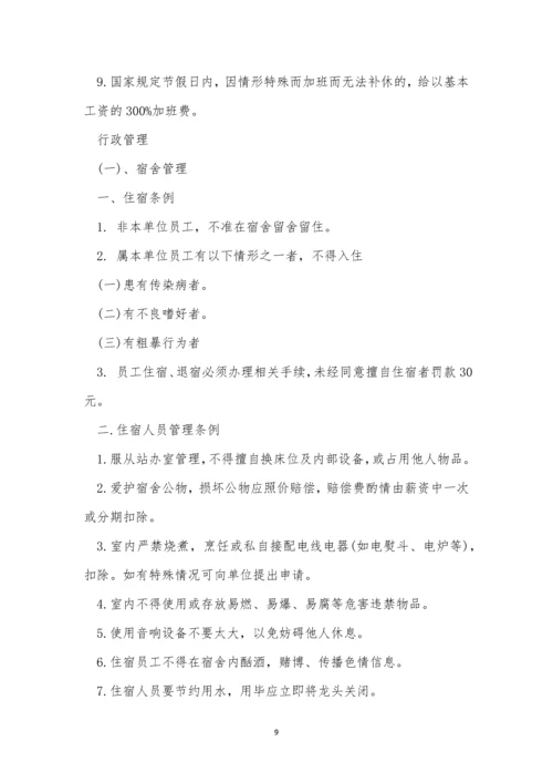 客运车管理制度4篇.docx