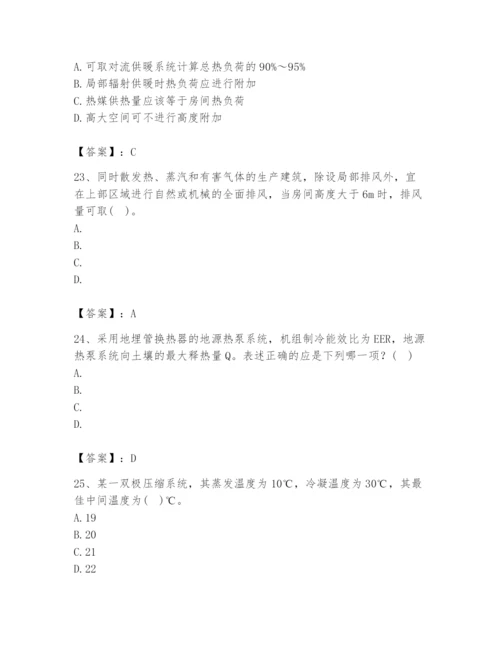公用设备工程师之专业知识（暖通空调专业）题库精品（模拟题）.docx