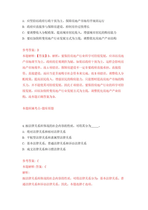 2022年04月江苏南通如皋市部分事业单位选调13人练习题及答案第3版