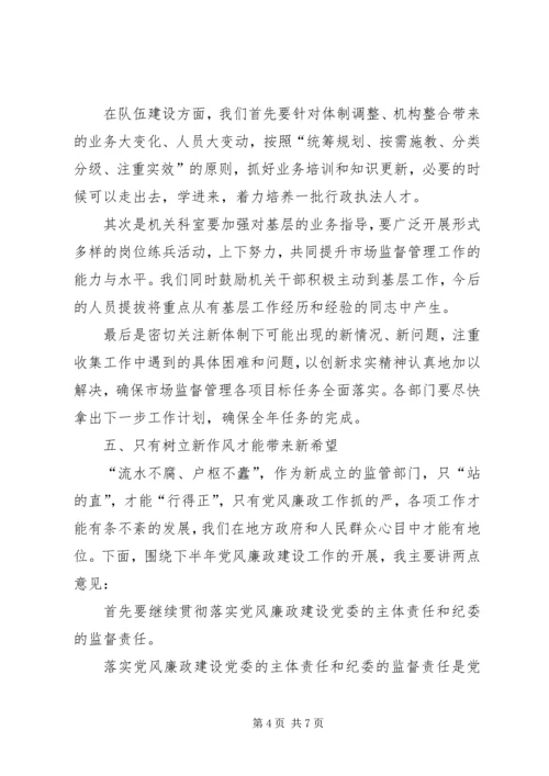市场监管局来年工作计划.docx