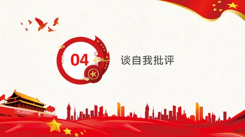 中央党校中青年干部培训班开班式重要讲话PPT