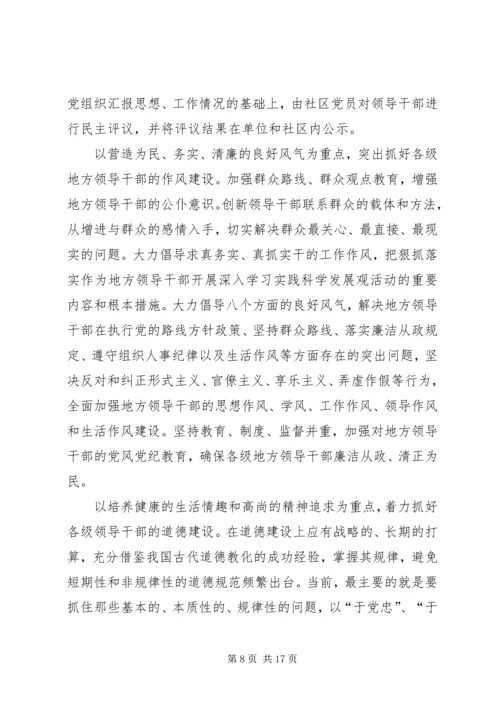 干部思想政治状况报告.docx