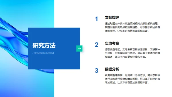 毕业答辩成果汇报通用PPT蓝色模板
