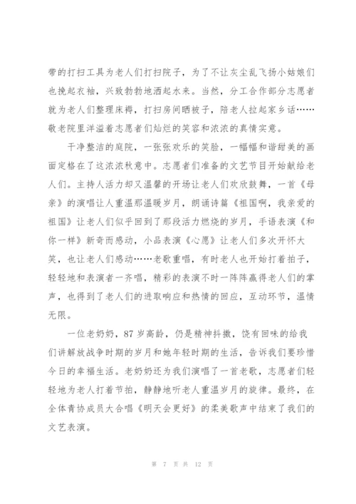 敬老院工作个人总结5篇.docx