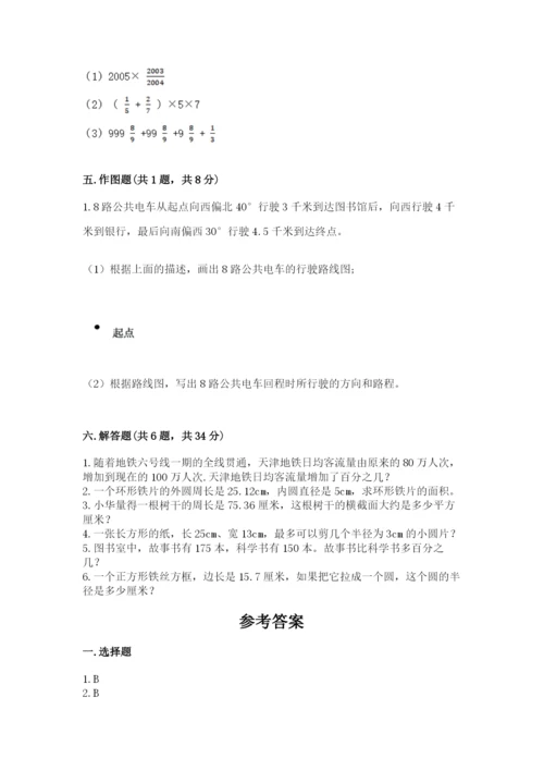 2022六年级上册数学期末测试卷附完整答案【考点梳理】.docx