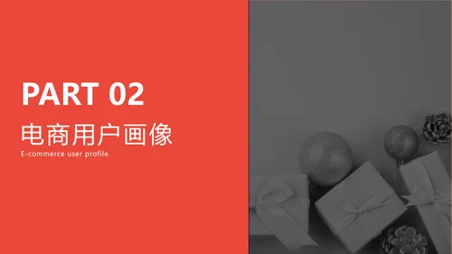 商务风红灰色618活动总结数据报告PPT