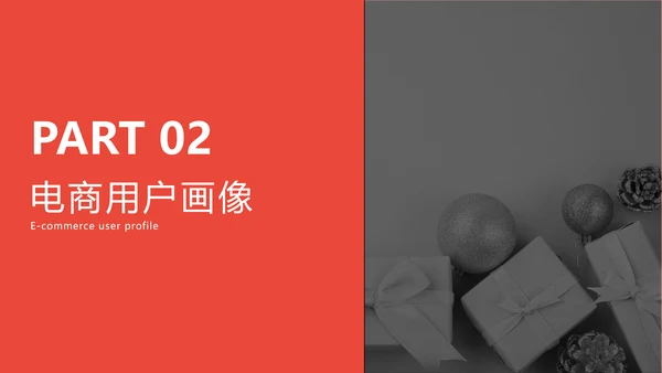 商务风红灰色618活动总结数据报告PPT