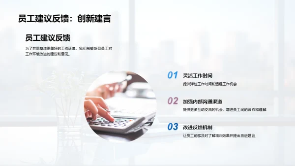 人资部工作汇报