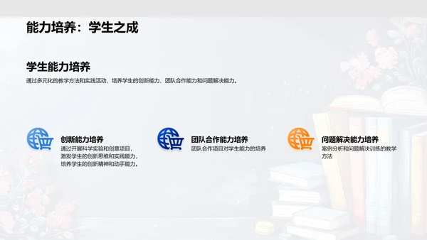 季度教学报告PPT模板