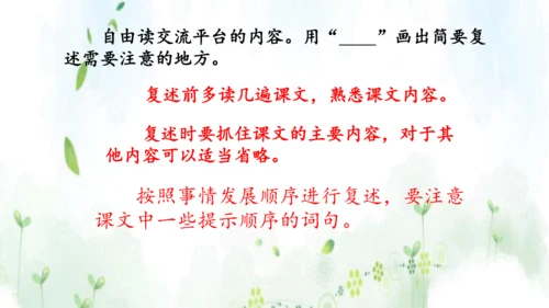 第26课《西门豹治邺》教学课件