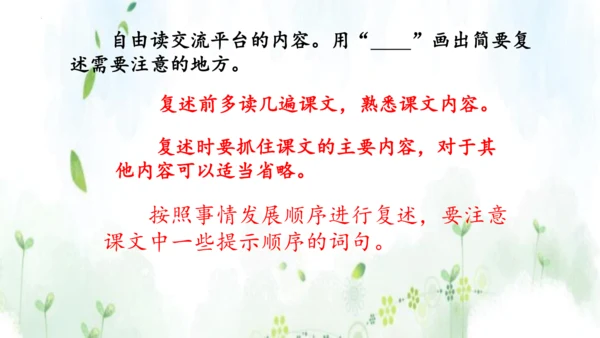 第26课《西门豹治邺》教学课件